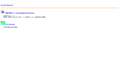 Desktop Screenshot of hr-inoue.net
