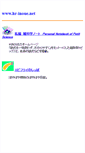 Mobile Screenshot of hr-inoue.net