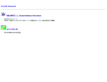 Tablet Screenshot of hr-inoue.net